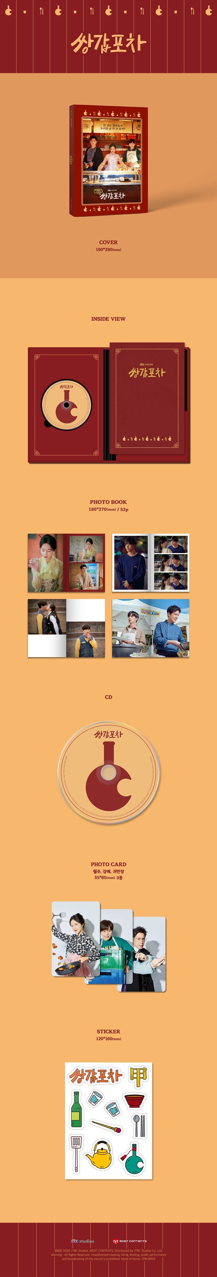 [PREORDER] MYSTIC POP-UP BAR O.S.T - JTBC DRAMA