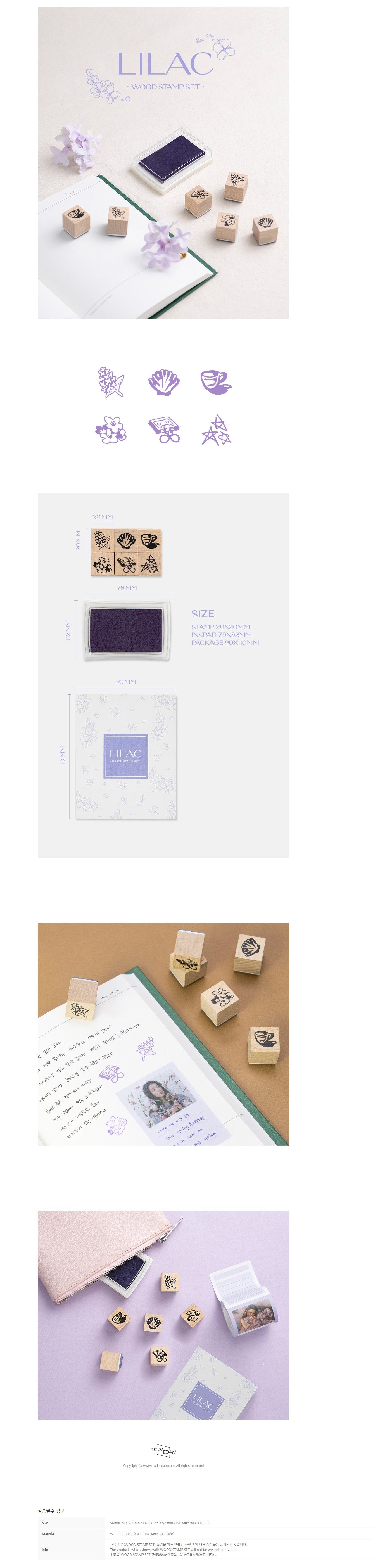 [PREORDER] IU - LILAC WOOD STAMP SET