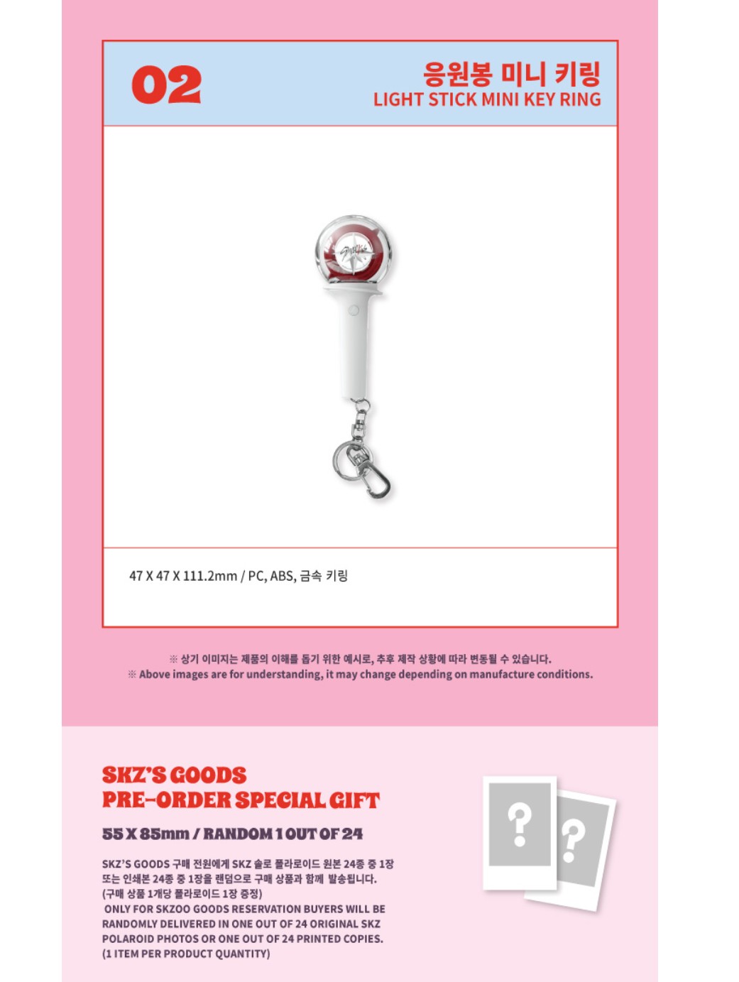 [PREORDER] STRAY KIDS - LIGHT STICK MINI KEY RING