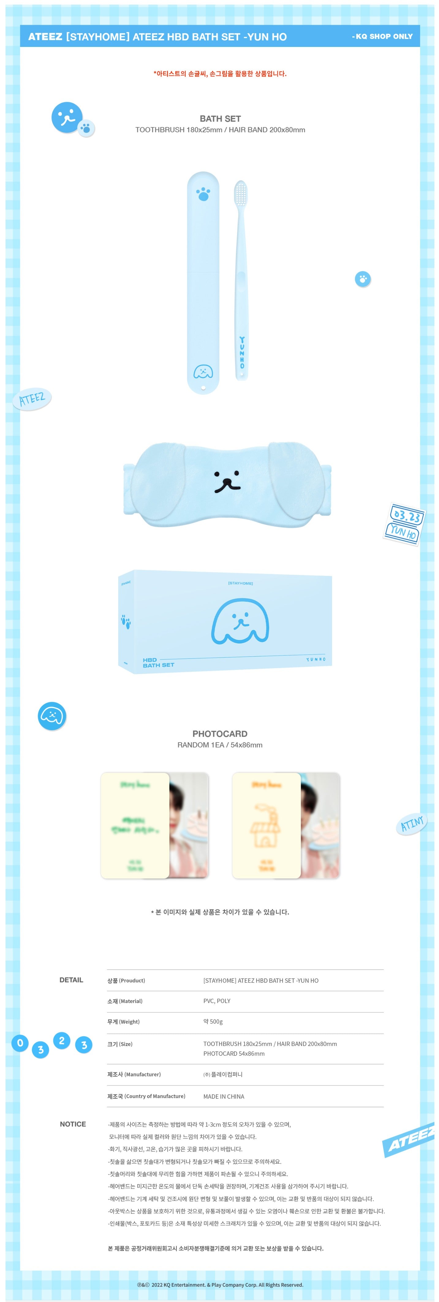 [PREORDER] ATEEZ - STAYHOME ATEEZ HBD BATH SET - YUN HO