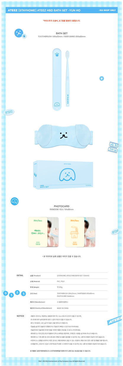 [PREORDER] ATEEZ - STAYHOME ATEEZ HBD BATH SET - YUN HO