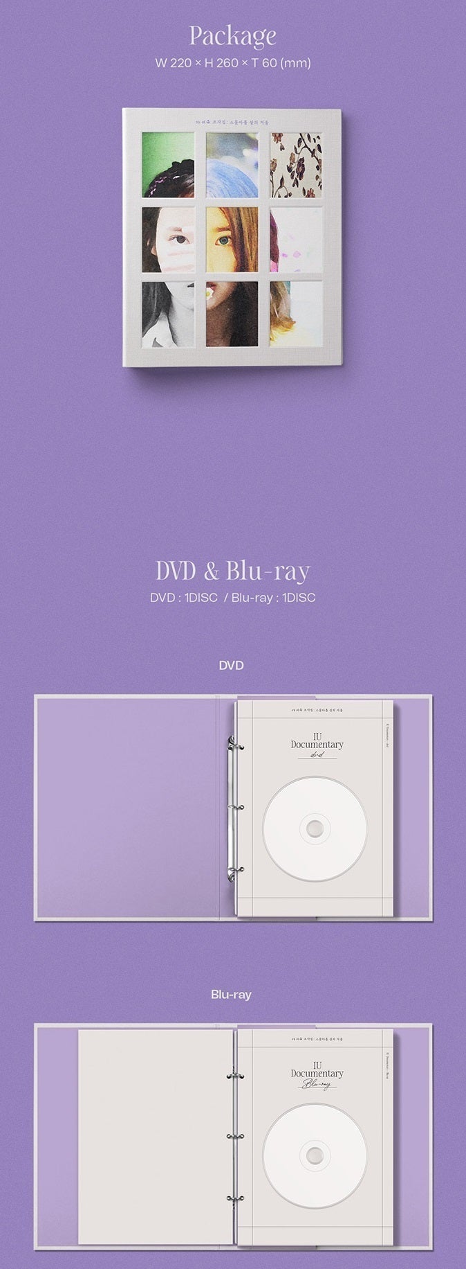 [PREORDER] IU - DOCUMENTARY (DVD+BLU RAY+CD)